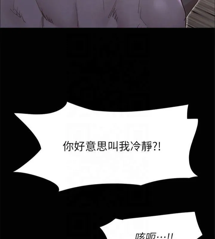 协议换爱(无码版) 第132話-到此為止吧 第58页