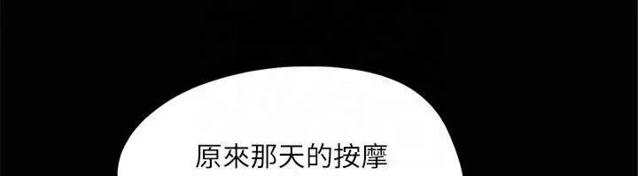 协议换爱(无码版) 第132話-到此為止吧 第23页