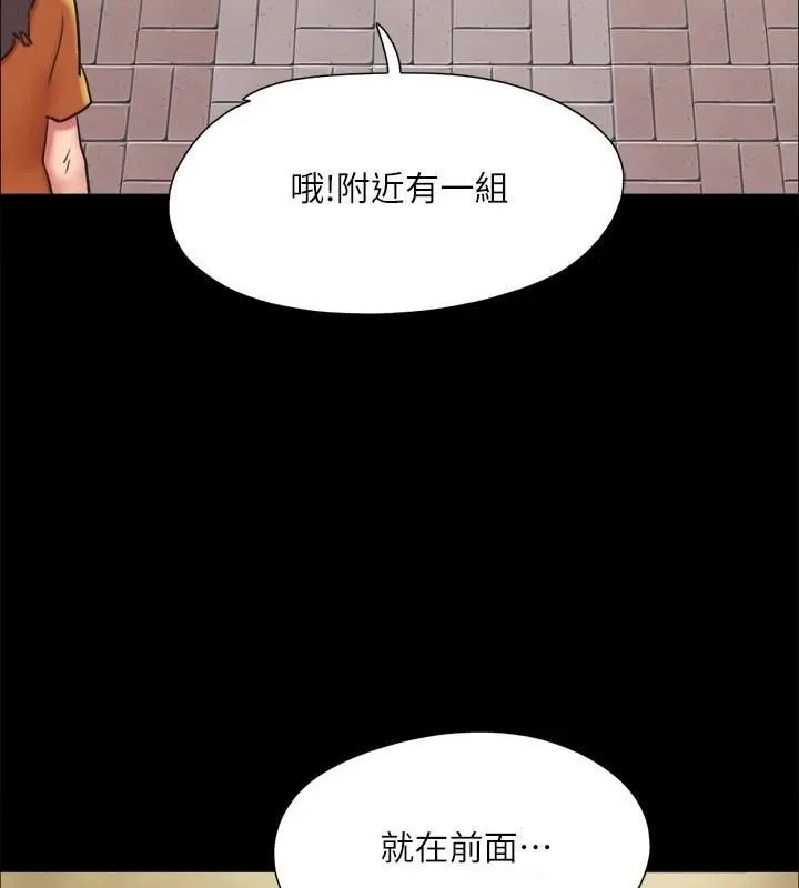 协议换爱(无码版) 第132話-到此為止吧 第3页