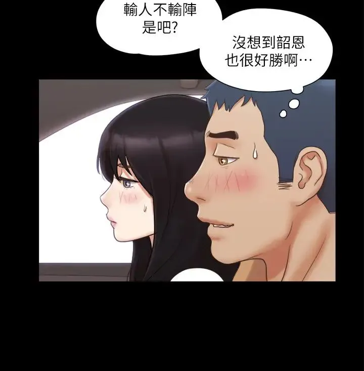 协议换爱(无码版) 第25話-在車內纏綿的男女們 第8页