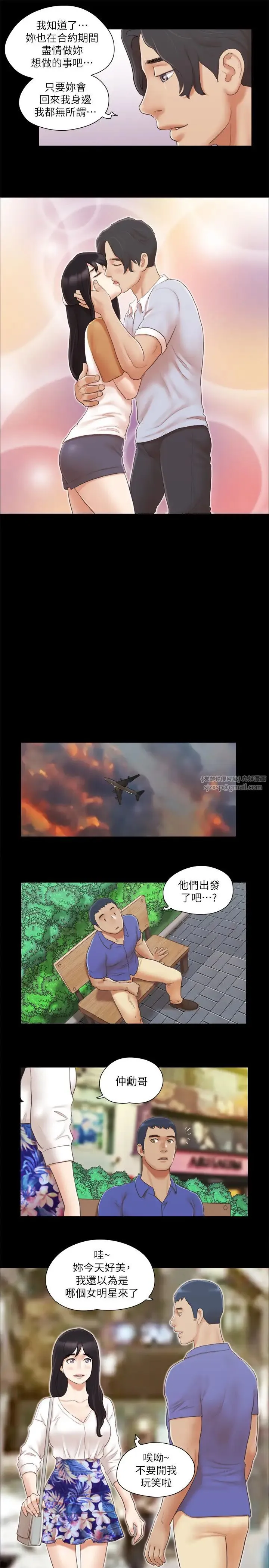 协议换爱(无码版) 第25話-在車內纏綿的男女們 第21页