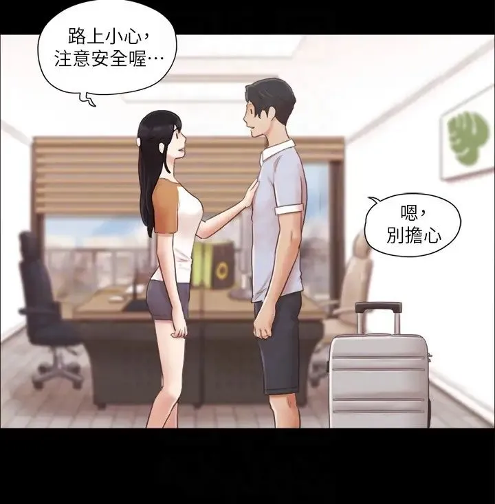 协议换爱(无码版) 第25話-在車內纏綿的男女們 第18页