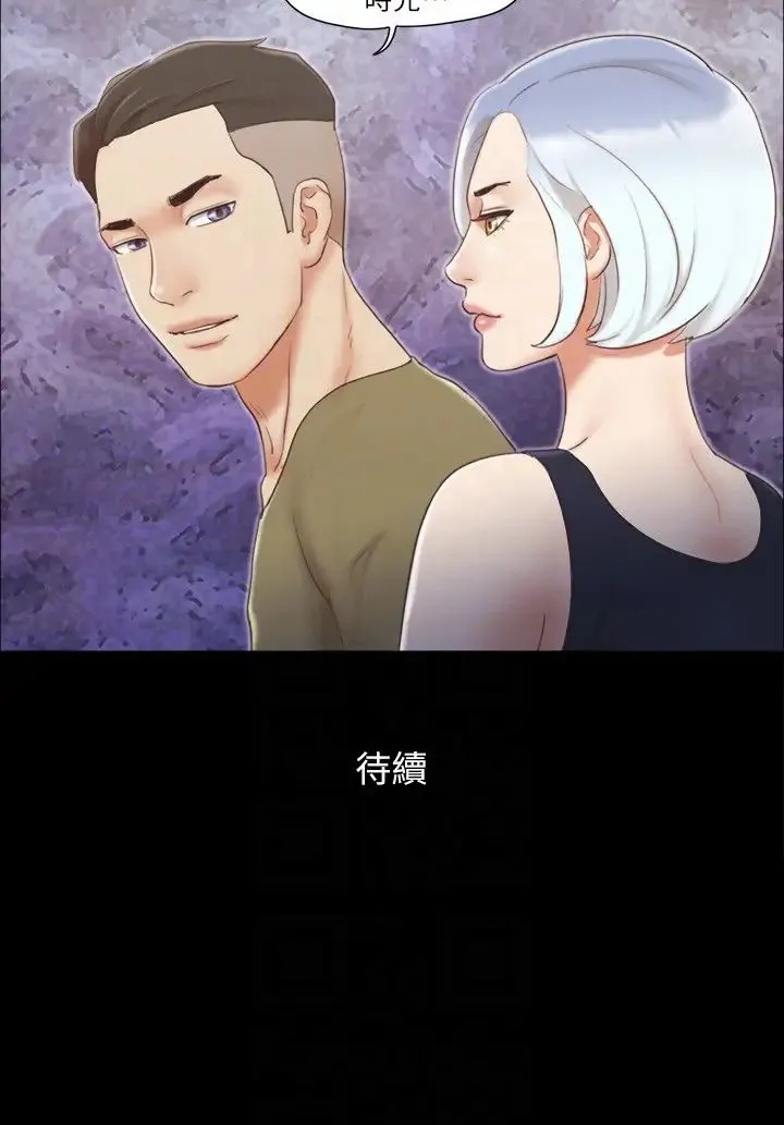 协议换爱(无码版) 第25話-在車內纏綿的男女們 第26页