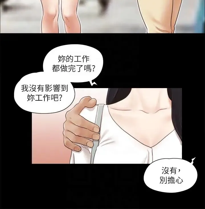 协议换爱(无码版) 第25話-在車內纏綿的男女們 第22页