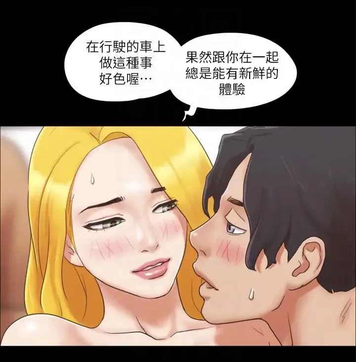 协议换爱(无码版) 第25話-在車內纏綿的男女們 第6页