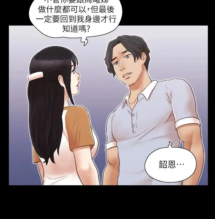 协议换爱(无码版) 第25話-在車內纏綿的男女們 第20页