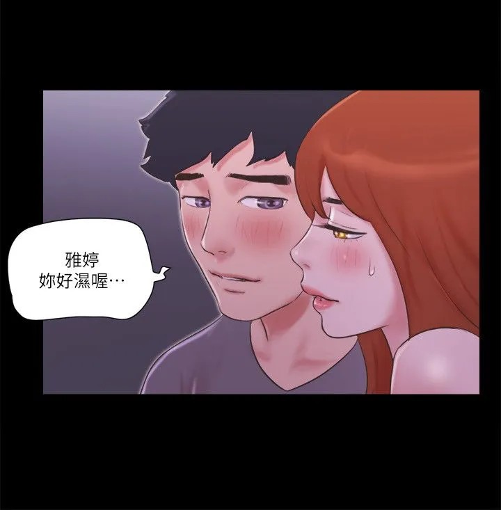 协议换爱(无码版) 第55話-可以摸對方的伴侶 第11页