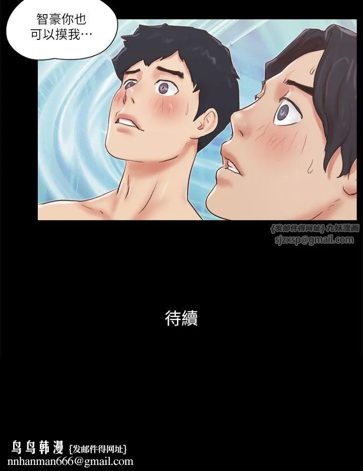 协议换爱(无码版) 第55話-可以摸對方的伴侶 第25页