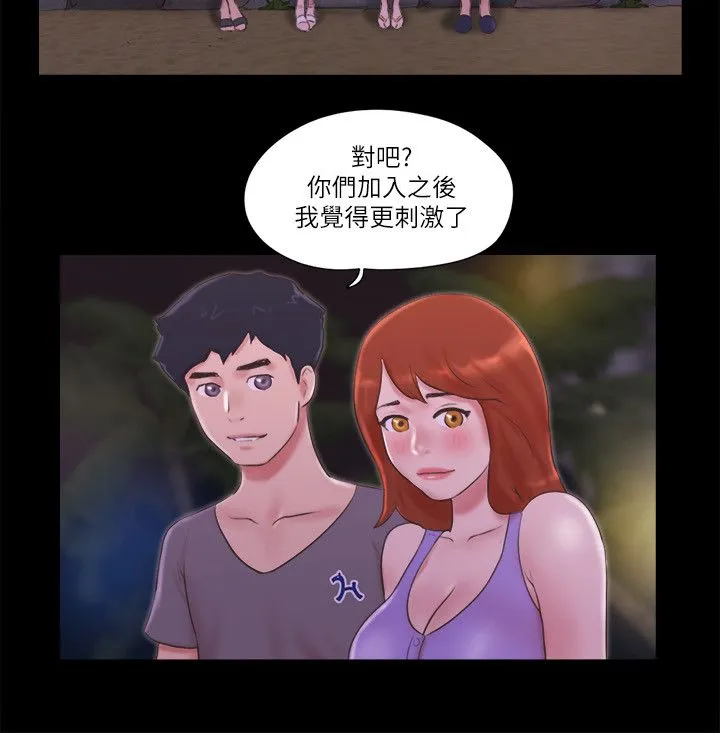 协议换爱(无码版) 第55話-可以摸對方的伴侶 第15页