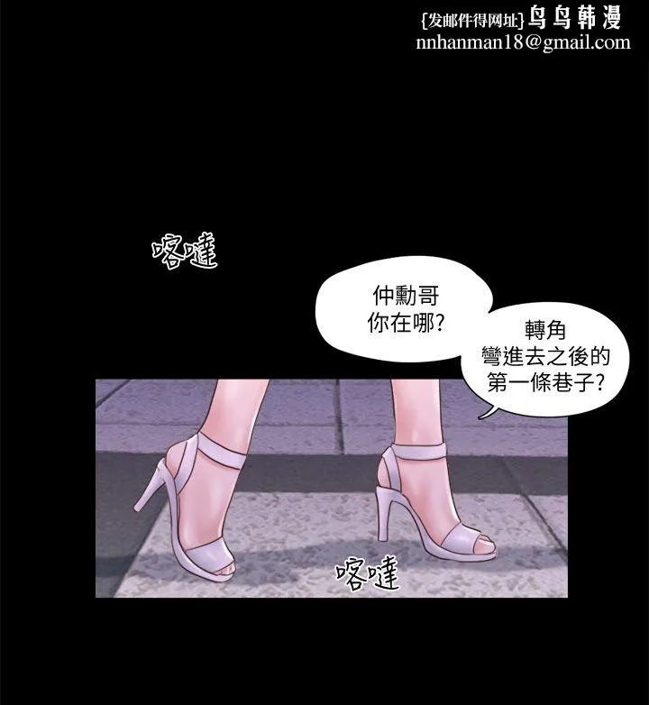 协议换爱(无码版) 第55話-可以摸對方的伴侶 第1页