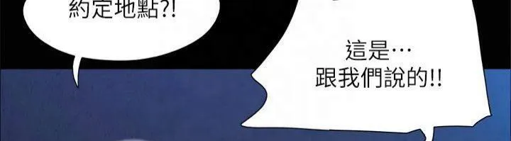 协议换爱(无码版) 第145話-我要把他們全賣去妓院! 第174页