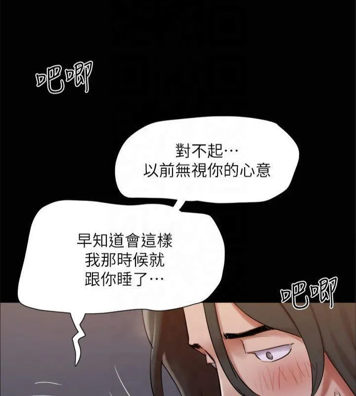 协议换爱(无码版) 第145話-我要把他們全賣去妓院! 第160页