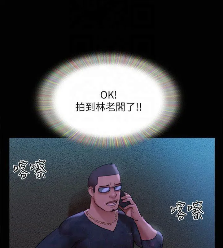 协议换爱(无码版) 第145話-我要把他們全賣去妓院! 第104页