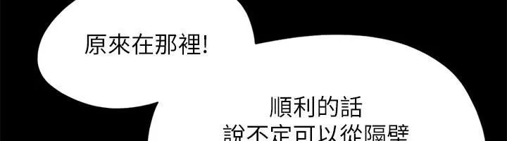 协议换爱(无码版) 第145話-我要把他們全賣去妓院! 第31页