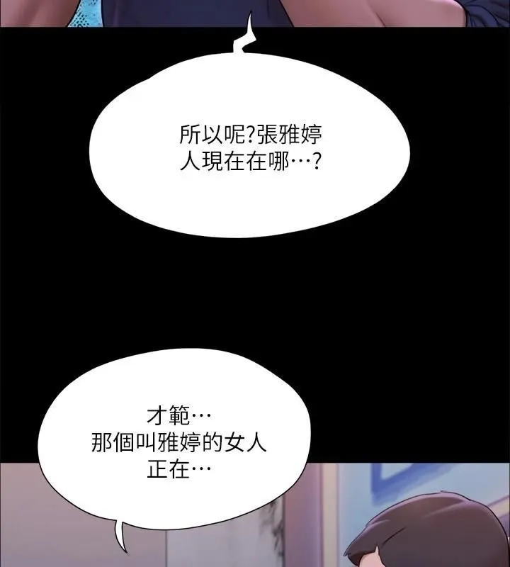 协议换爱(无码版) 第145話-我要把他們全賣去妓院! 第3页