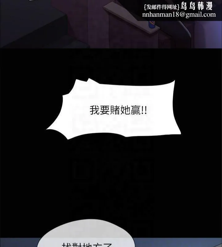 协议换爱(无码版) 第145話-我要把他們全賣去妓院! 第91页
