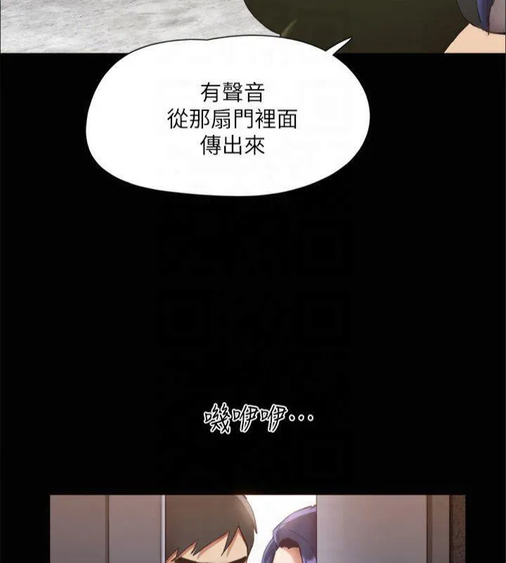 协议换爱(无码版) 第145話-我要把他們全賣去妓院! 第87页