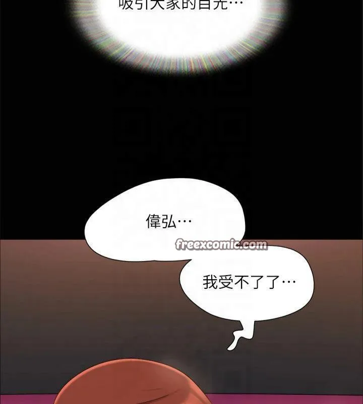 协议换爱(无码版) 第145話-我要把他們全賣去妓院! 第15页