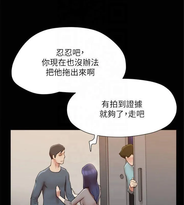 协议换爱(无码版) 第145話-我要把他們全賣去妓院! 第107页