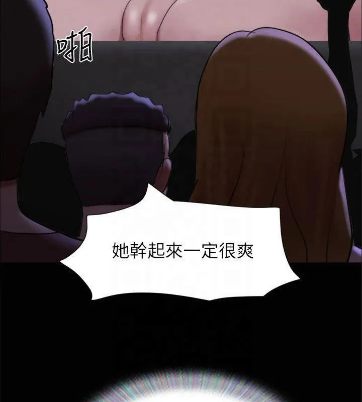 协议换爱(无码版) 第145話-我要把他們全賣去妓院! 第99页