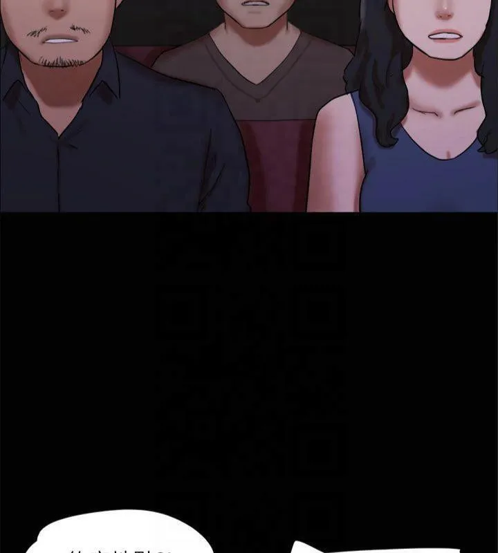 协议换爱(无码版) 第145話-我要把他們全賣去妓院! 第173页