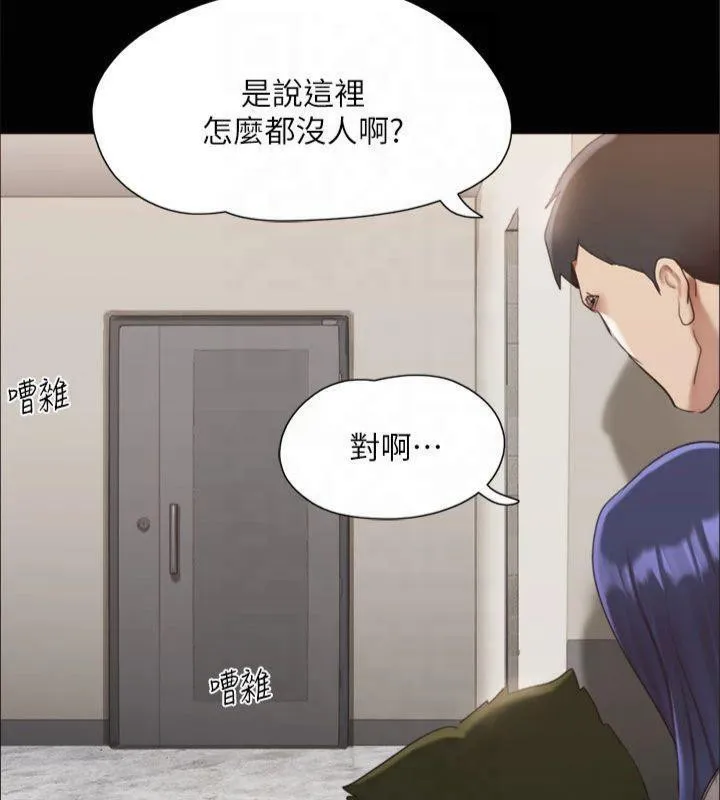协议换爱(无码版) 第145話-我要把他們全賣去妓院! 第86页