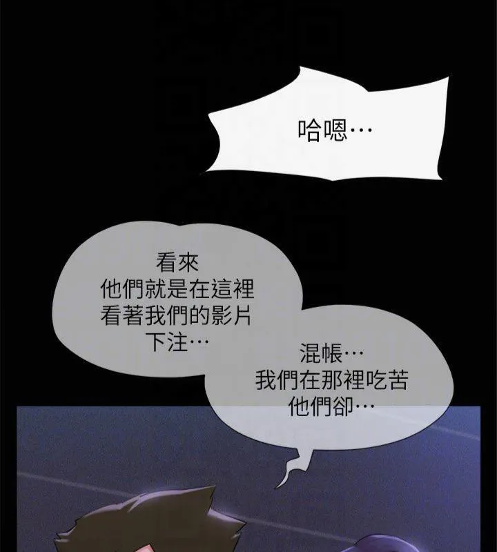 协议换爱(无码版) 第145話-我要把他們全賣去妓院! 第93页