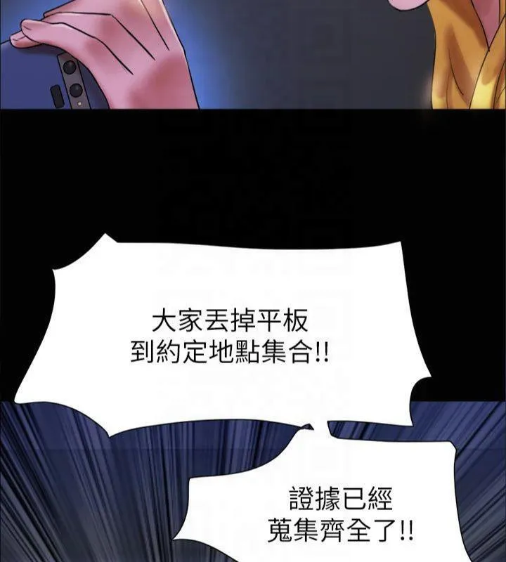 协议换爱(无码版) 第145話-我要把他們全賣去妓院! 第170页
