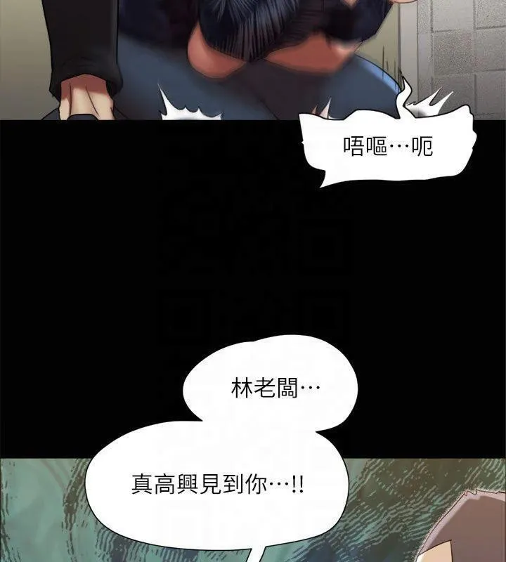 协议换爱(无码版) 第145話-我要把他們全賣去妓院! 第151页