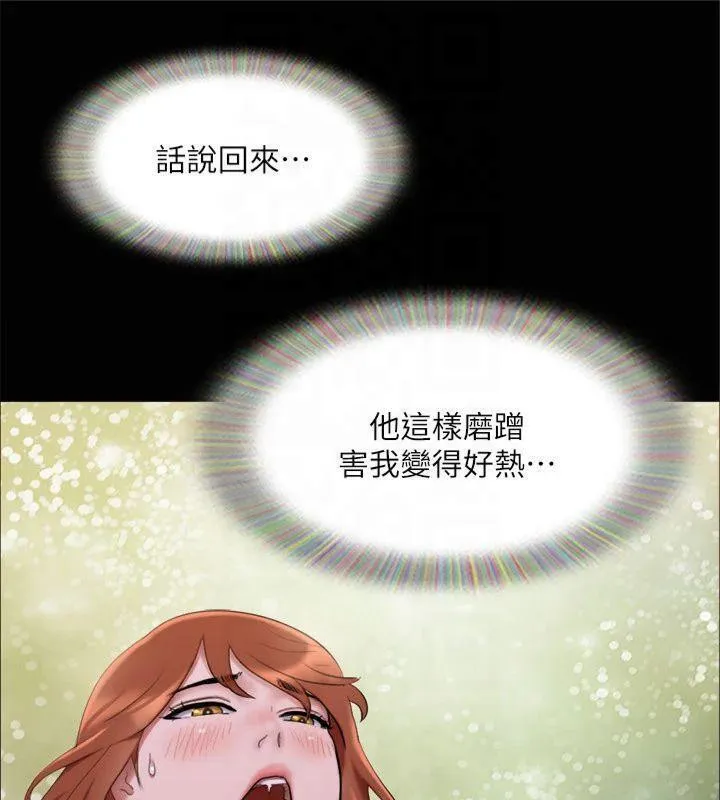 协议换爱(无码版) 第145話-我要把他們全賣去妓院! 第52页