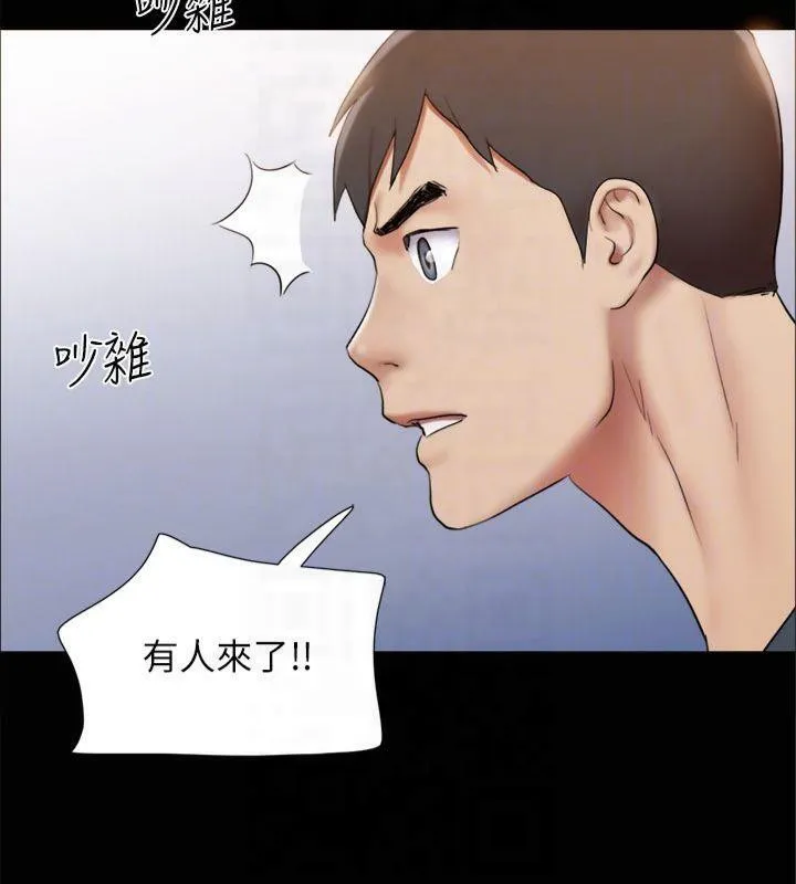 协议换爱(无码版) 第145話-我要把他們全賣去妓院! 第111页