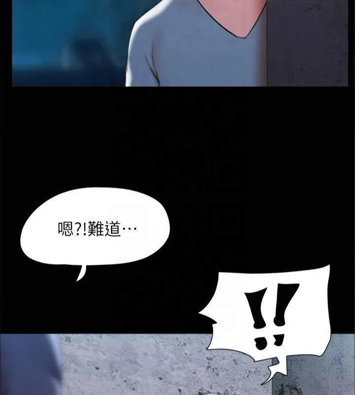 协议换爱(无码版) 第145話-我要把他們全賣去妓院! 第33页