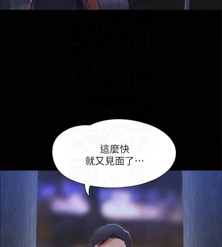 协议换爱(无码版) 第145話-我要把他們全賣去妓院! 第177页