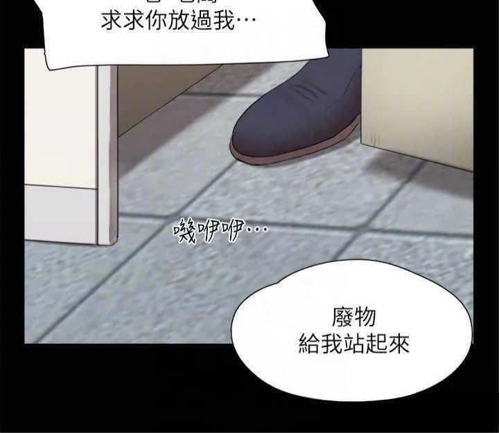 协议换爱(无码版) 第145話-我要把他們全賣去妓院! 第146页
