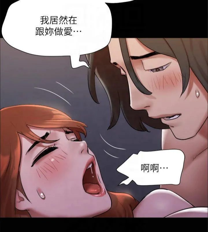 协议换爱(无码版) 第145話-我要把他們全賣去妓院! 第159页