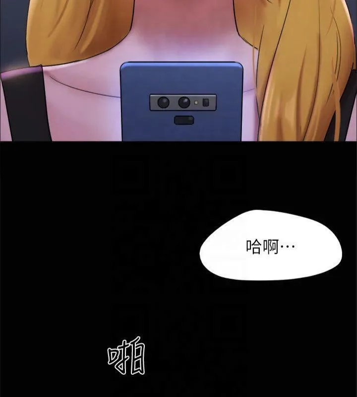 协议换爱(无码版) 第145話-我要把他們全賣去妓院! 第42页