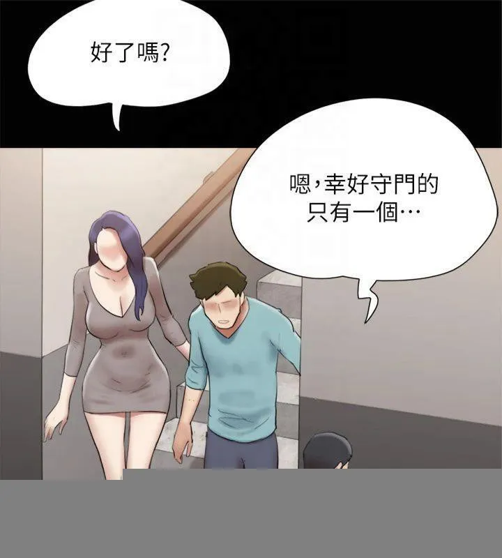 协议换爱(无码版) 第145話-我要把他們全賣去妓院! 第79页