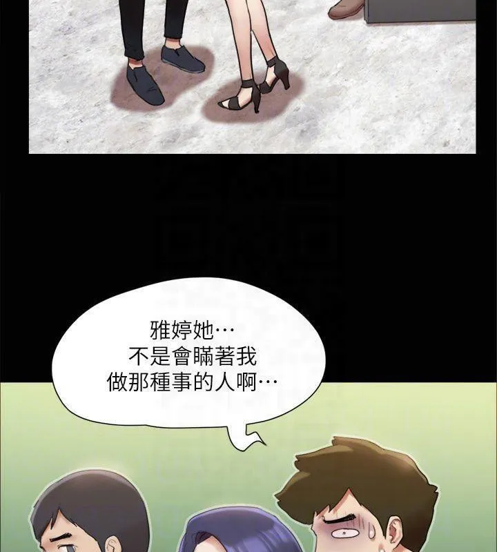 协议换爱(无码版) 第145話-我要把他們全賣去妓院! 第109页