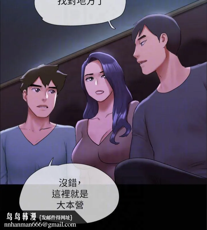 协议换爱(无码版) 第145話-我要把他們全賣去妓院! 第92页
