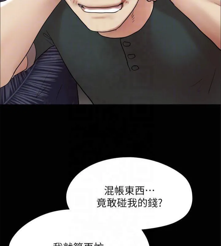 协议换爱(无码版) 第145話-我要把他們全賣去妓院! 第134页