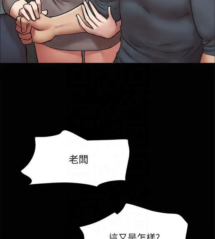协议换爱(无码版) 第145話-我要把他們全賣去妓院! 第128页