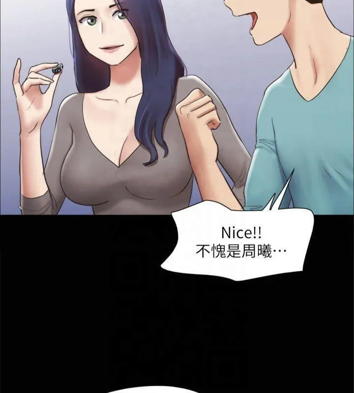 协议换爱(无码版) 第145話-我要把他們全賣去妓院! 第85页
