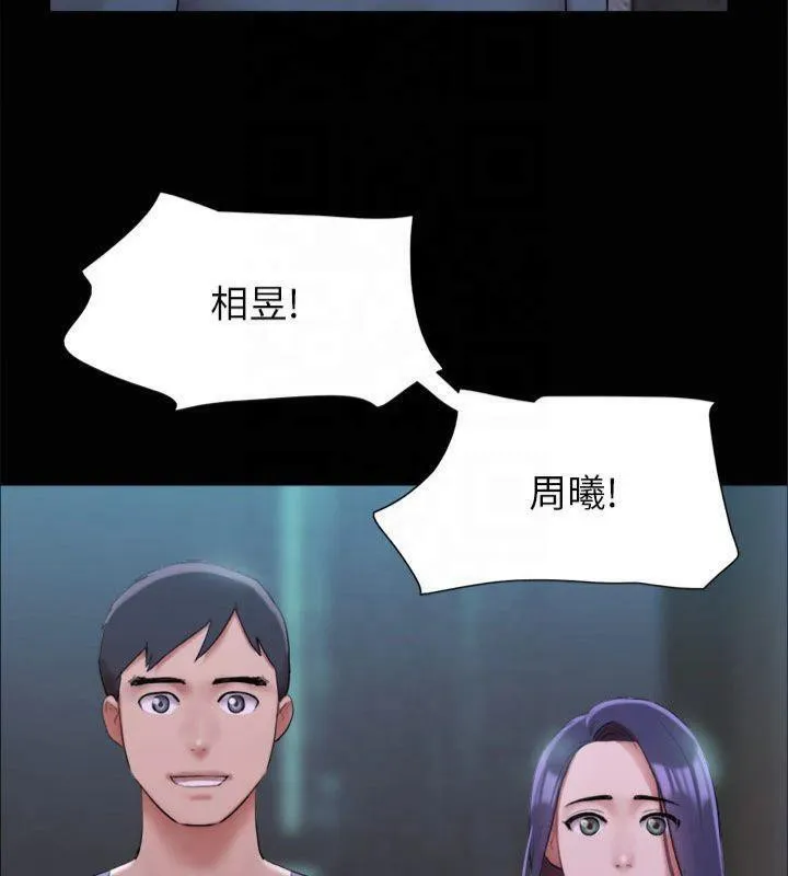协议换爱(无码版) 第145話-我要把他們全賣去妓院! 第37页