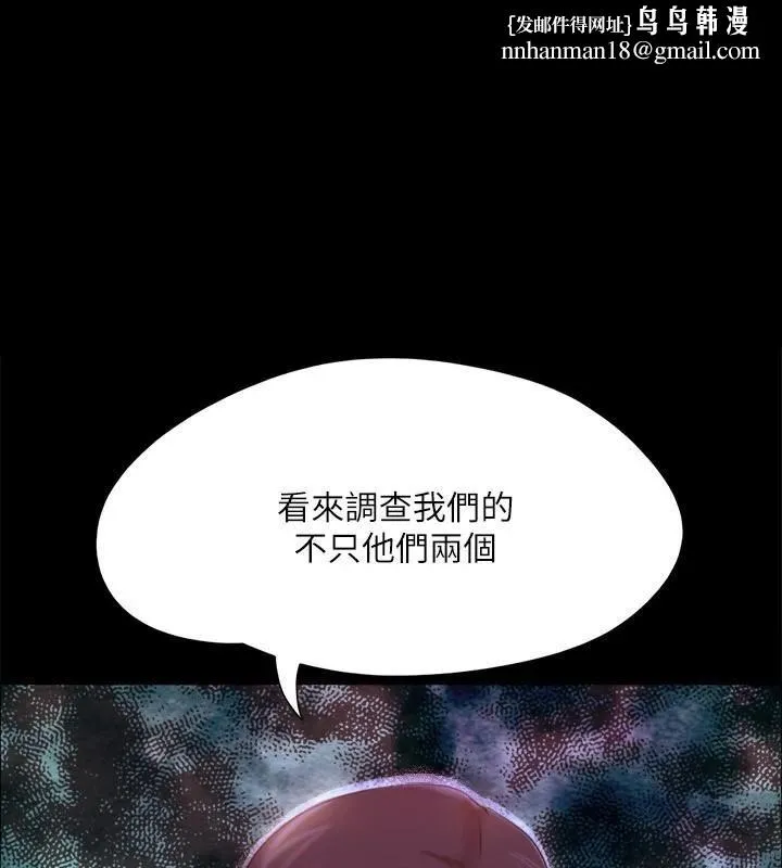 协议换爱(无码版) 第145話-我要把他們全賣去妓院! 第1页