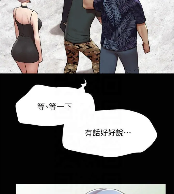 协议换爱(无码版) 第145話-我要把他們全賣去妓院! 第138页