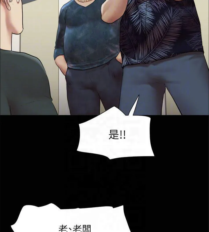 协议换爱(无码版) 第145話-我要把他們全賣去妓院! 第145页