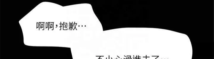 协议换爱(无码版) 第145話-我要把他們全賣去妓院! 第57页
