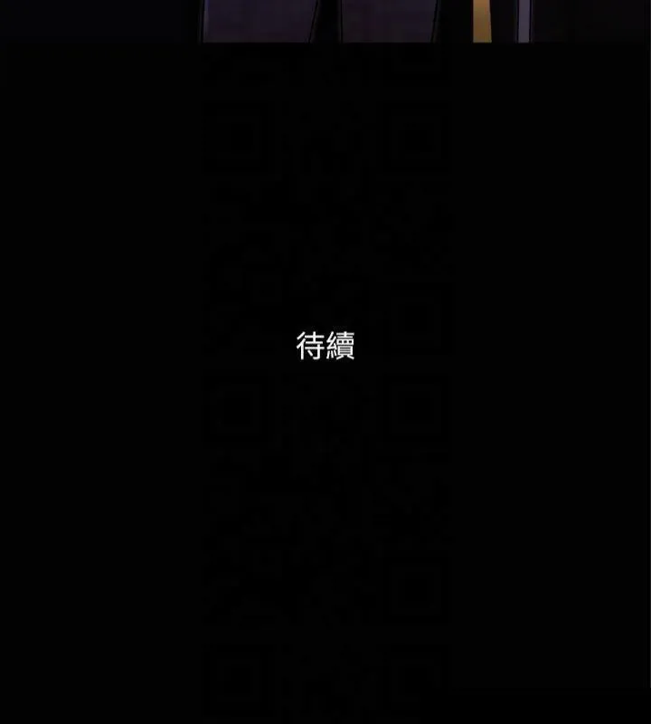 协议换爱(无码版) 第145話-我要把他們全賣去妓院! 第179页