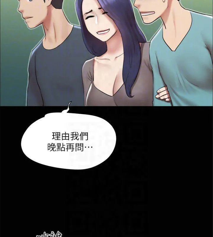 协议换爱(无码版) 第145話-我要把他們全賣去妓院! 第110页