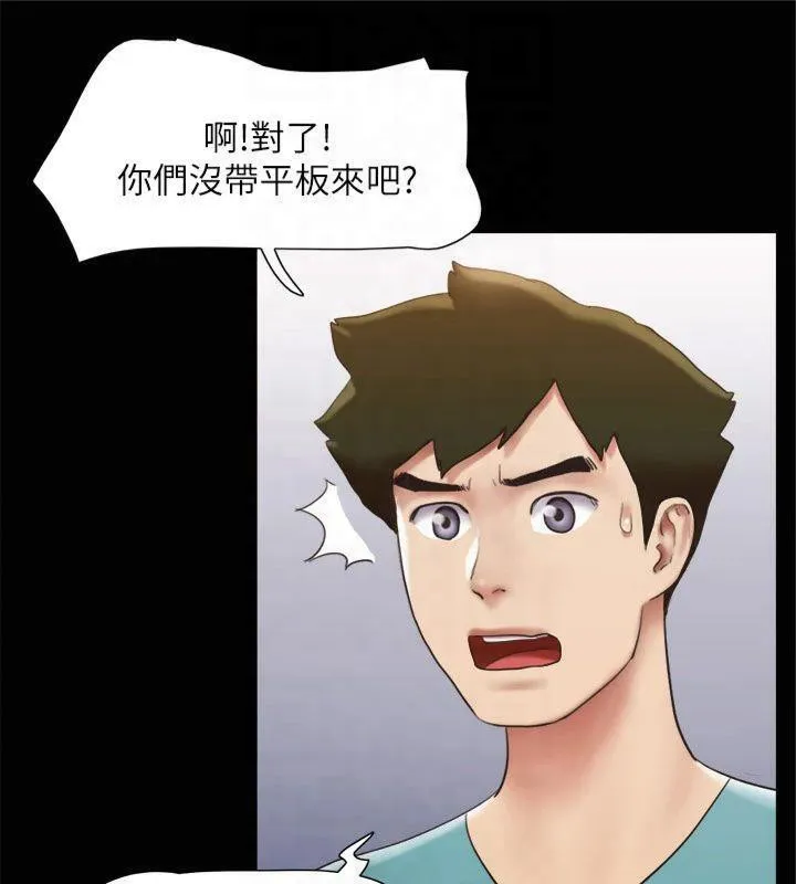 协议换爱(无码版) 第145話-我要把他們全賣去妓院! 第83页
